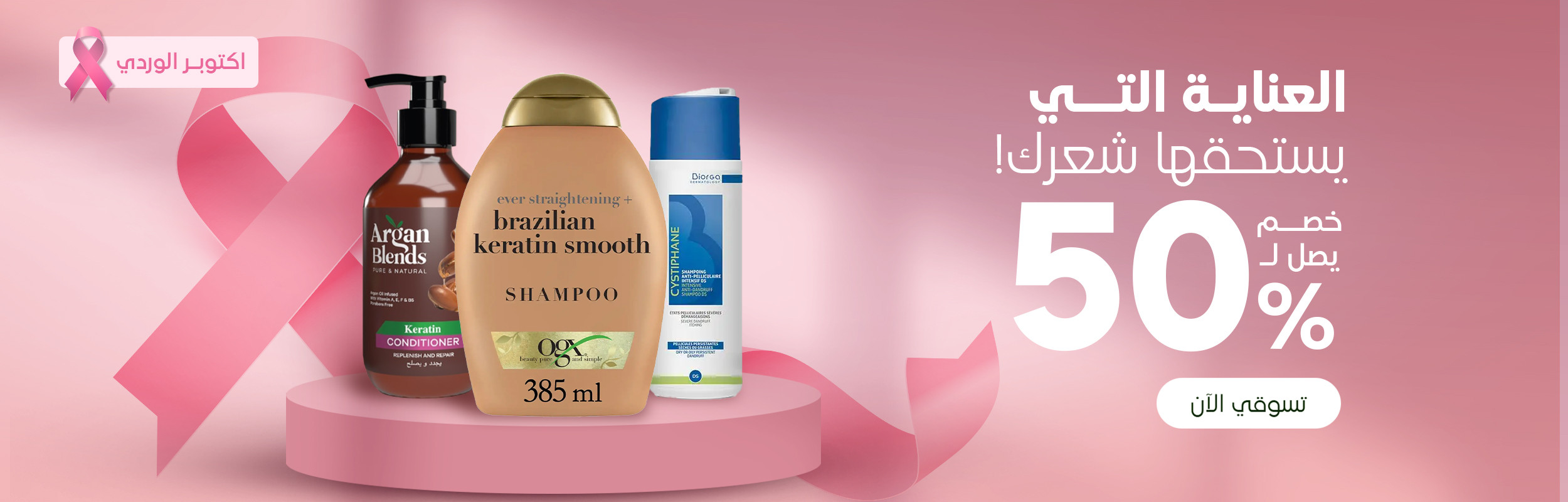 Artboard 1 copy 9.jpg | صيدلية انوفا اونلاين